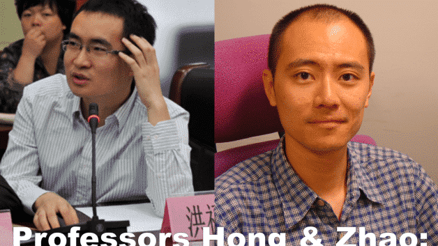 professors Hong and Zhao